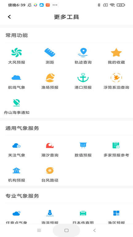 海e行智慧平台官方正版 v4.2.15 安卓最新版 1