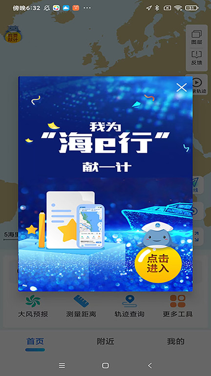 海e行智慧平台官方正版 v4.2.15 安卓最新版 2