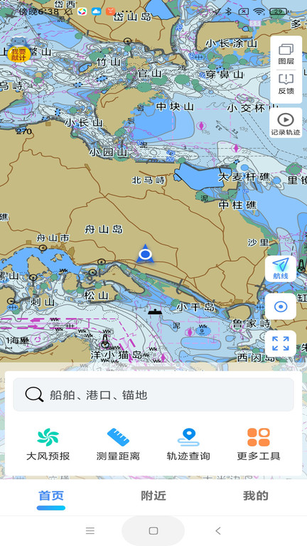 海e行智慧平台官方正版 v4.2.15 安卓最新版 3