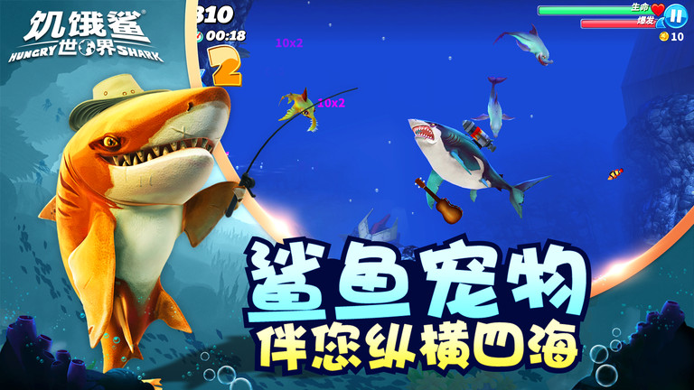 饥饿鲨世界7723游戏盒版 v6.7.7 安卓中文版 1