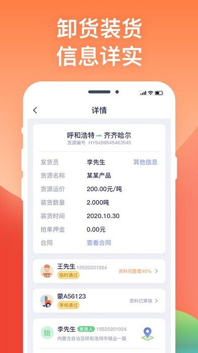 途悠通车主版 v2.0.7 安卓官方版 0