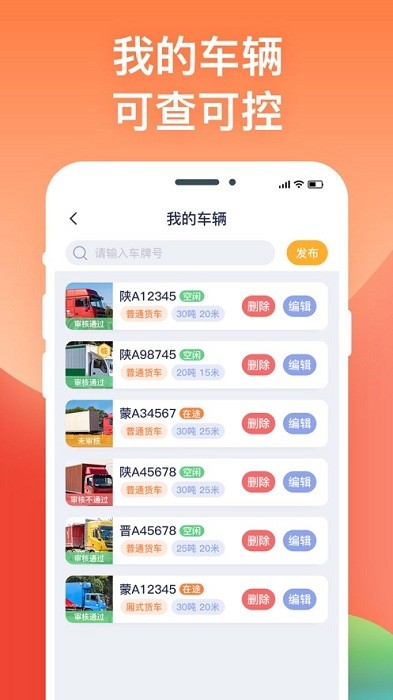 途悠通车主版 v2.0.7 安卓官方版 1