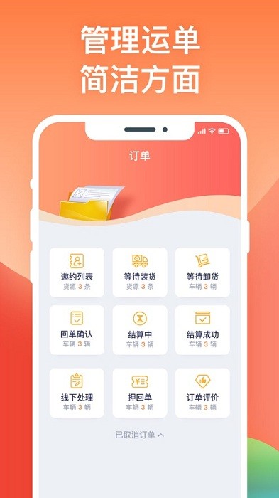 途悠通车主版 v2.0.7 安卓官方版 2