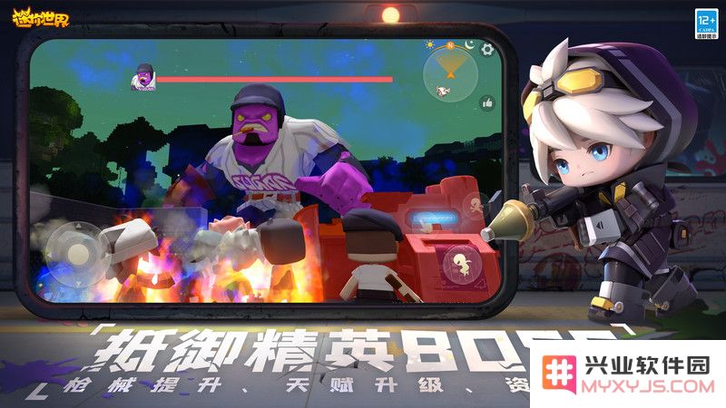 迷你世界0.45.0版本下载安装