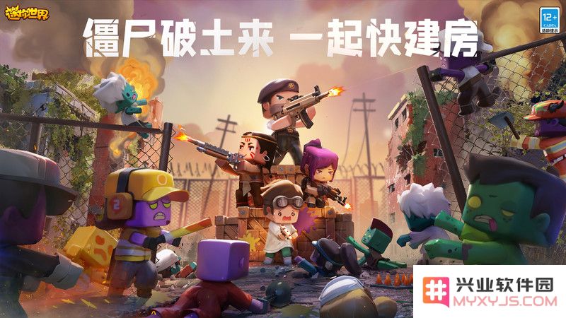 迷你世界0.45.0版本下载安装