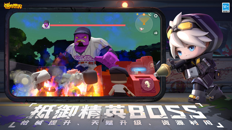 迷你世界0.45.0官版最新版本 v0.45.0 安卓版 2