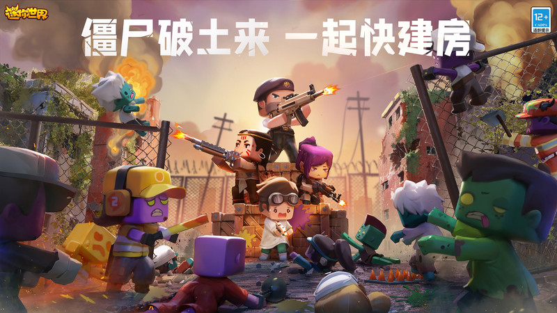 迷你世界0.45.0官版最新版本 v0.45.0 安卓版 0