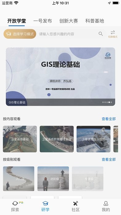 吉林一号网app v2.0.7 安卓最新手机版 0