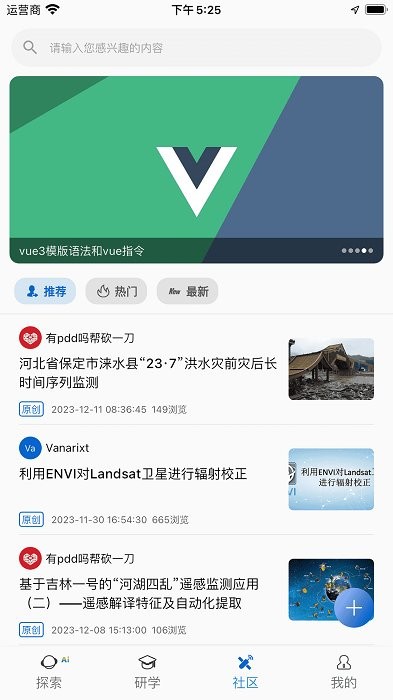 吉林一号网app v2.0.7 安卓最新手机版 3