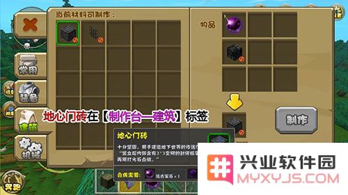 迷你世界怎么去地心世界攻略