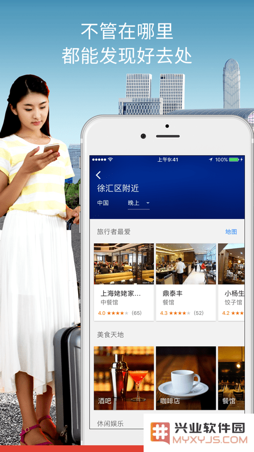 谷歌地图国际版官方下载