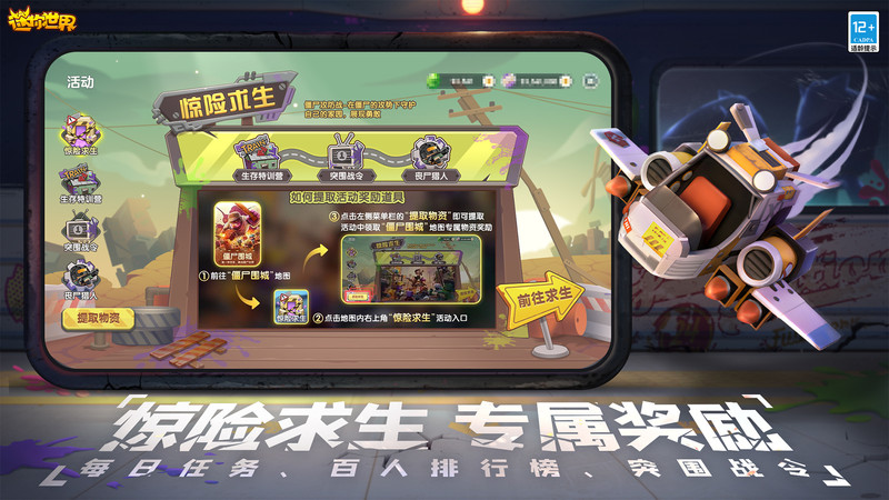 迷你世界官方版 v1.46.0 安卓正版 1