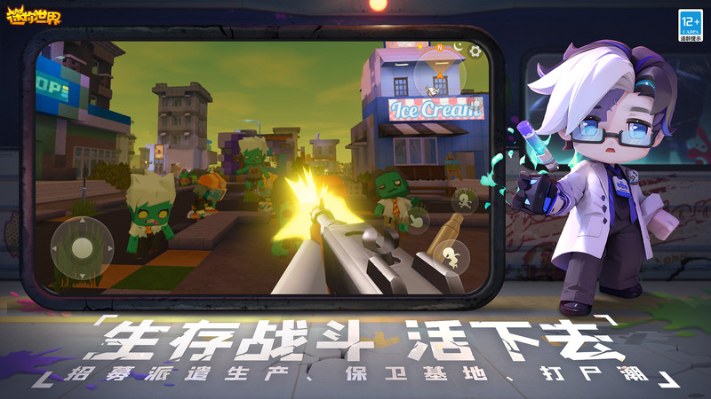 迷你世界官方版 v1.46.0 安卓正版 3