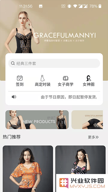 婷曼逸商城