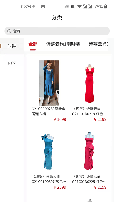 婷曼逸官方版 v2.2.5 安卓版 2