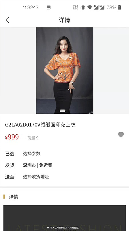 婷曼逸官方版 v2.2.5 安卓版 3