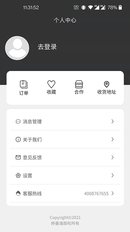 婷曼逸官方版 v2.2.5 安卓版 0