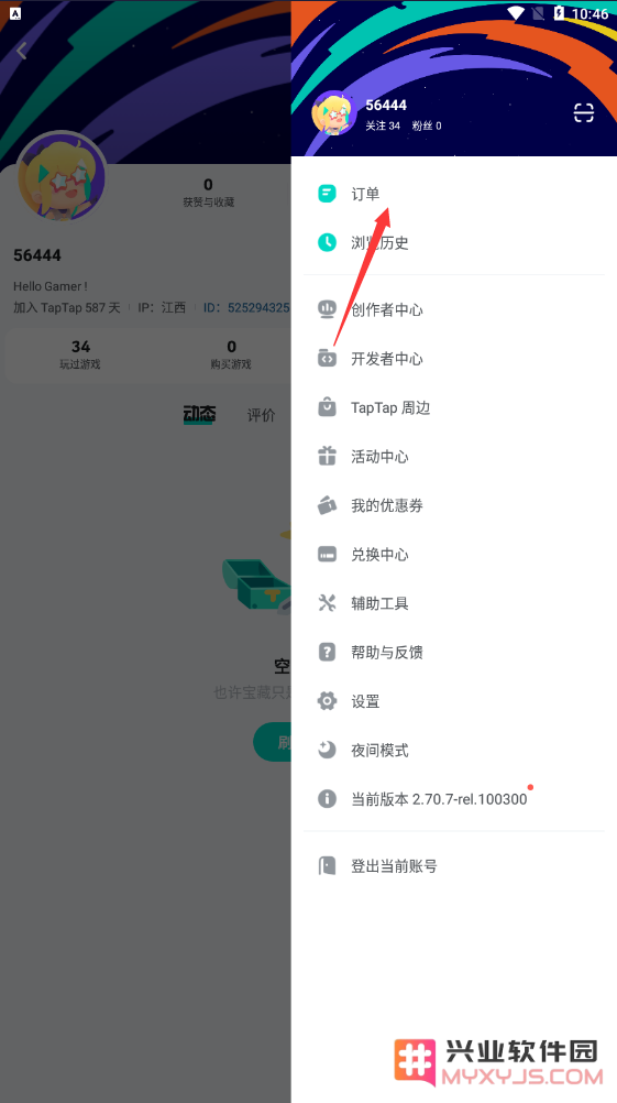 taptap怎么退款