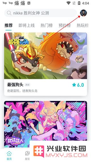 TapTap青少年模式教程