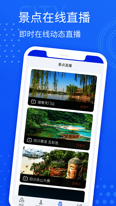 河马手机导航官方版 v10.0 安卓版 1