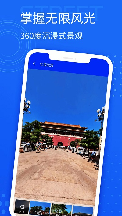 河马手机导航官方版 v10.0 安卓版 0