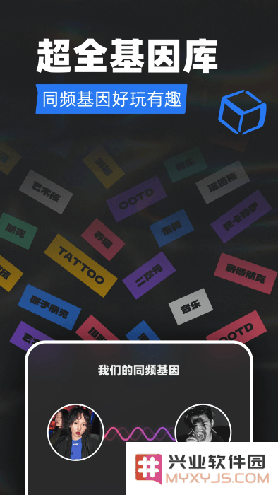 tagoo闪聊app下载