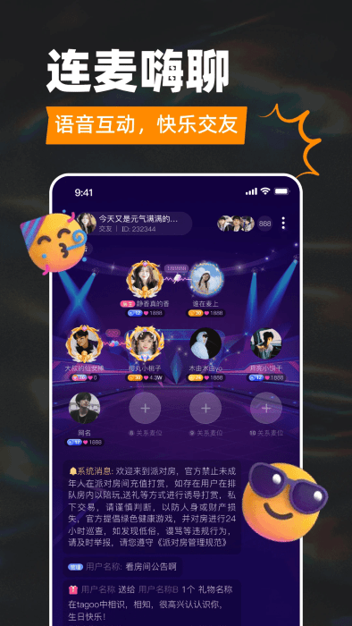 tagoo官方正版 v2.0.7 安卓版 3