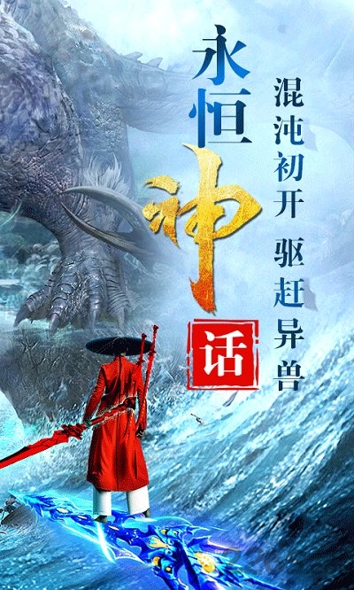 山海万象游戏 v11.0.5 安卓版 2