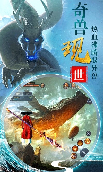 山海万象游戏 v11.0.5 安卓版 3