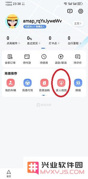 高德地图使用教程