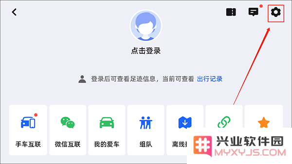 高德地图使用教程