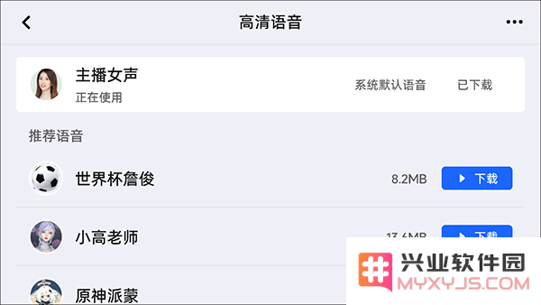 高德地图使用教程