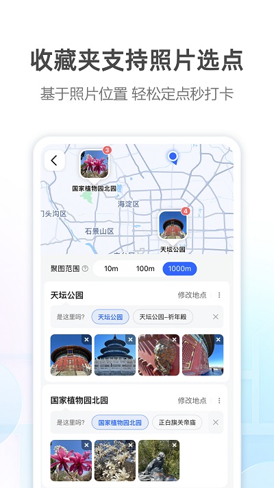 导航地图高德手机导航 v15.12.0.2055 安卓版 0