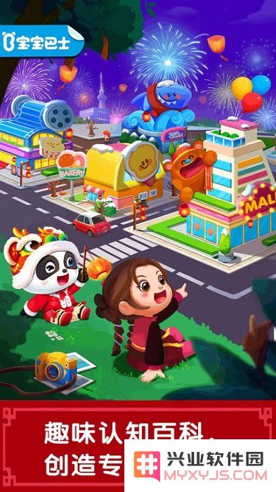 奇妙商场嘉年华免费下载安装