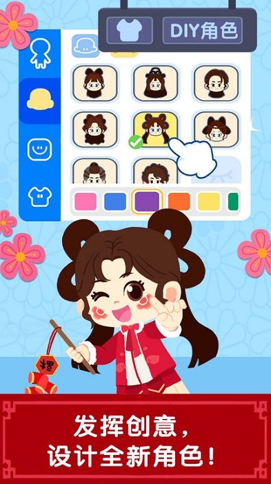 奇妙商场嘉年华最新版本(改名奇妙故事创造家) v9.86.68.21 安卓版 1