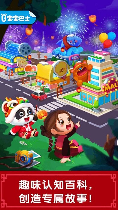 奇妙商场嘉年华最新版本(改名奇妙故事创造家) v9.86.68.21 安卓版 2