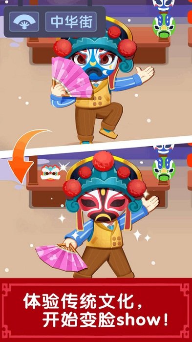 奇妙商场嘉年华最新版本(改名奇妙故事创造家) v9.86.68.21 安卓版 3