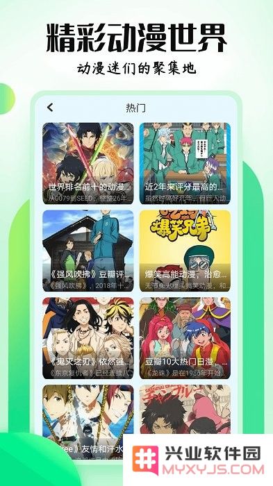mx动漫app下载最新版本