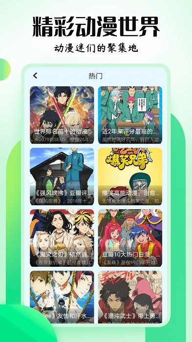 mx动漫官方版app v1.6 安卓正版 1