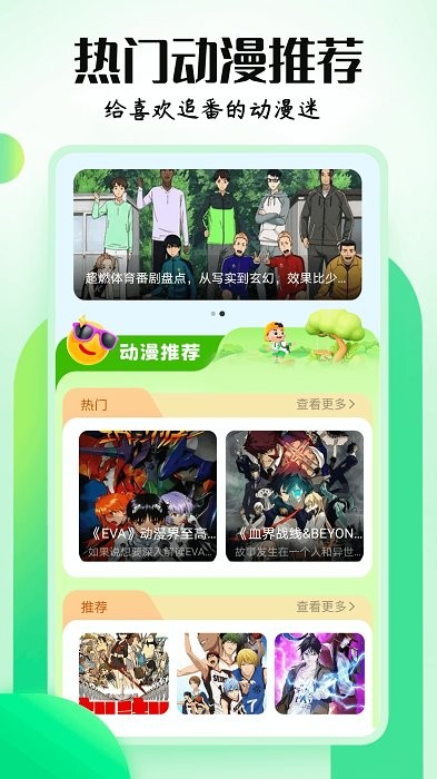 mx动漫官方版app v1.6 安卓正版 2