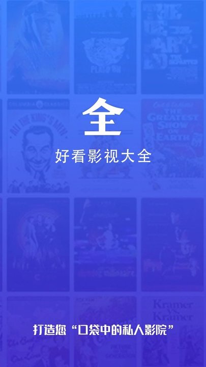 好看影视大全高清版 v1.8.0 安卓版 1