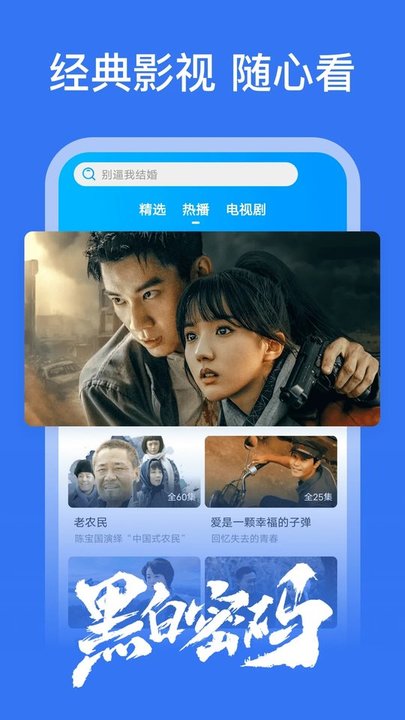 好看影视大全高清版 v1.8.0 安卓版 3