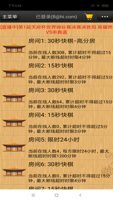 忘忧围棋手游官方版 v12.3.1 安卓最新版 1