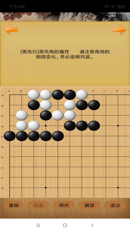 忘忧围棋手游官方版 v12.3.1 安卓最新版 3