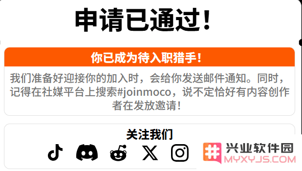 mo.co内测申请