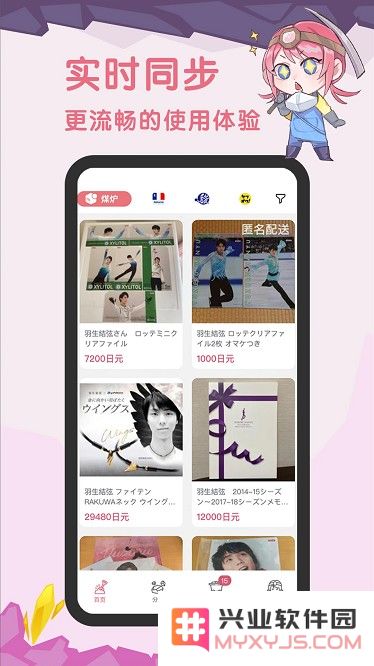 挖煤姬官方下载