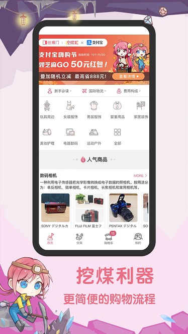 挖煤姬app v1.8.56 安卓版 0