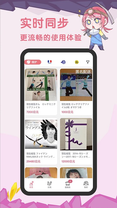 挖煤姬app v1.8.56 安卓版 1