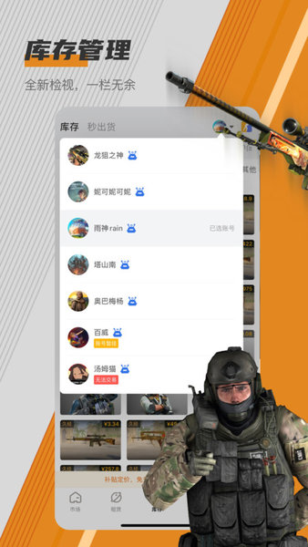 c5game官方正版手机版 v4.4.5 安卓版 3