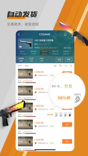 c5game官方正版手机版 v4.4.5 安卓版 2